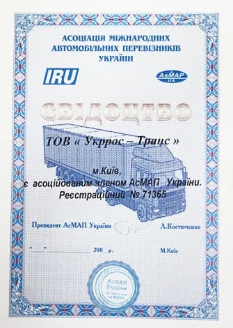 Документ