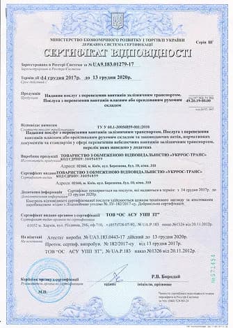 Документ