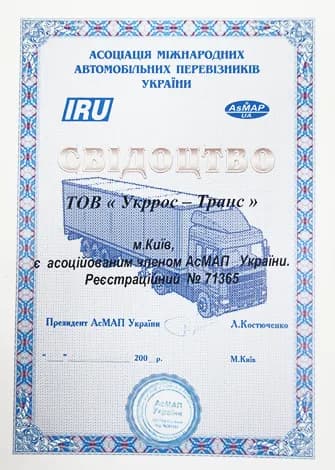Документ